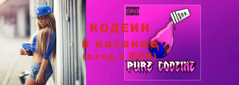 Кодеиновый сироп Lean Purple Drank  Подольск 